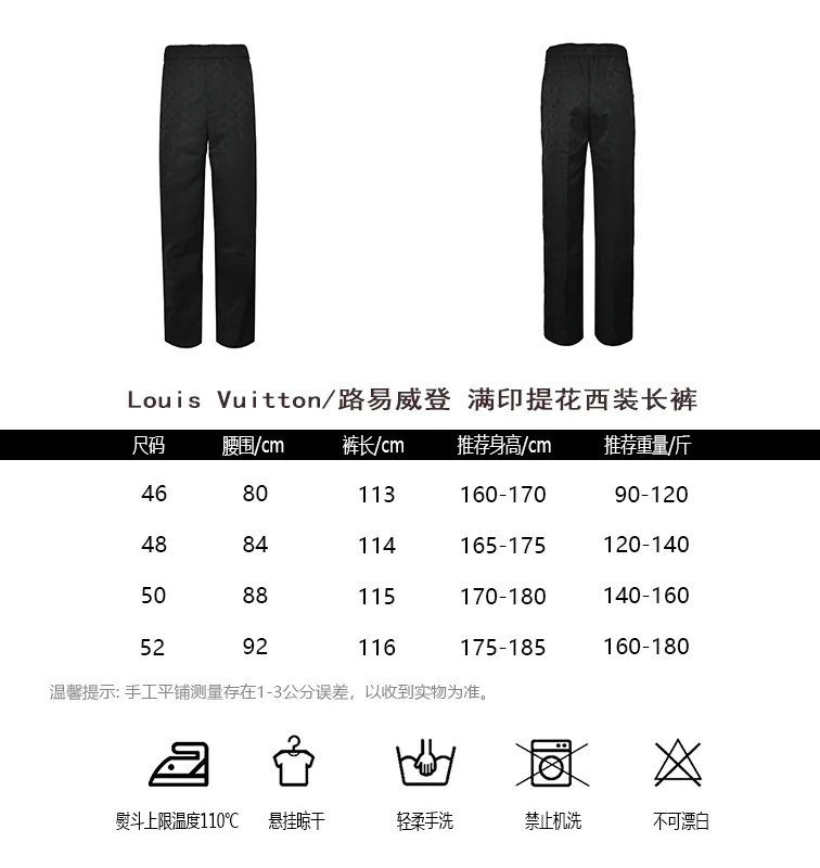Louis Vuitton/Louis Vuitton all-over printed jacquard suit trousers